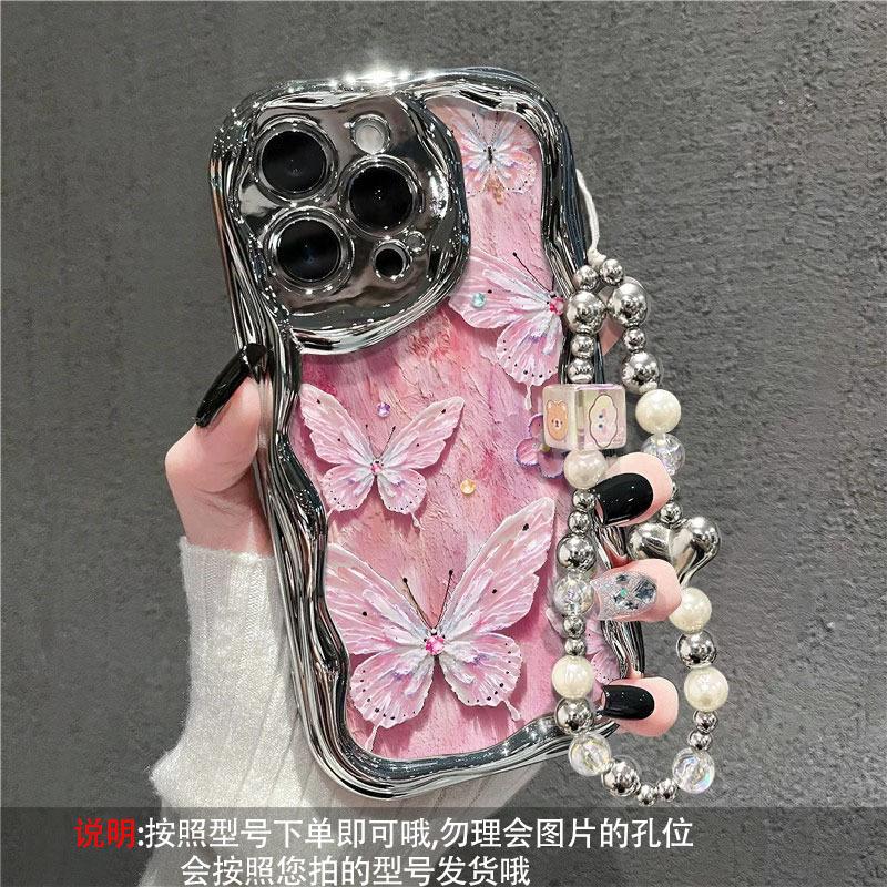 Electroplating Cream Pattern Suitable for IPhone16 Apple 16e 15 Mobile Phone Case 14 13 17promax Cartoon Butterfly