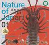 Nature of Japan Japanese Creatures 01 Set of Ikimono Gachapon Capsule Toy [Complete 10]