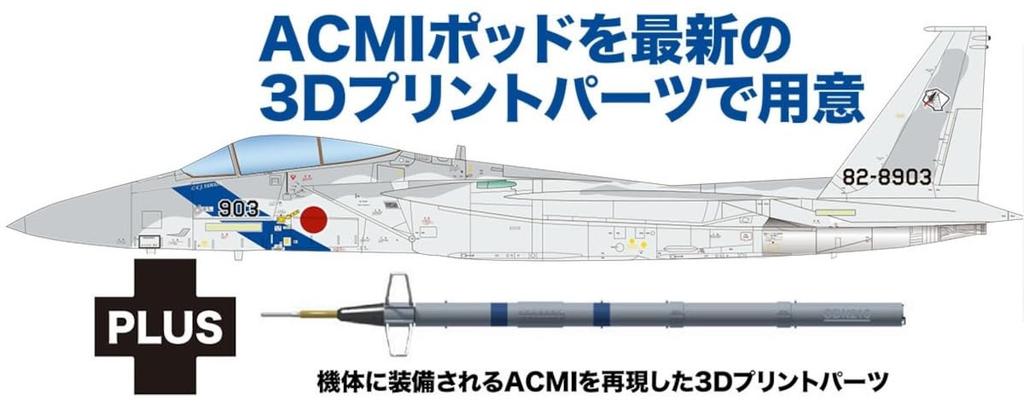 PLATZ 1/72 Japan Air Self-Defense Force F-15J Eagle Aggressor Tactical Fighter Training Squadron No. 903 (ACMI parts included) Plastic Model Kit AC-90