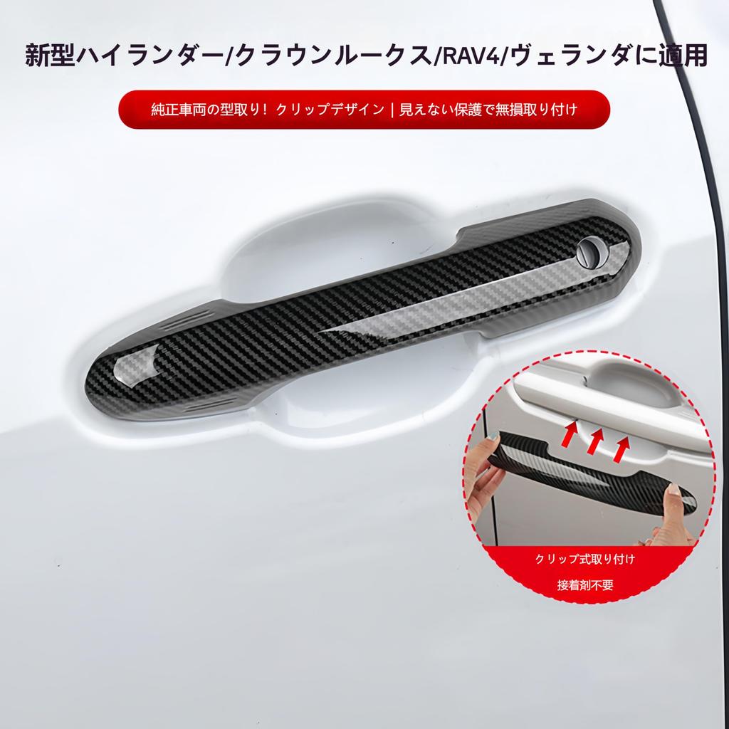Fits RAV4 2020 2024 Highlander CROWN KLUGER CROWN SPORT WILANDER Door Handle Cover Mirror Finish Exterior Dedicated Parts No Tape Required Full