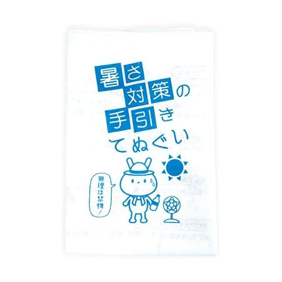 Epios Heatstroke Prevention Tenugui Towel - Long 100cm x 35cm with Helpful Tips for Staying Cool and Space for Personal Information (Name, Address,