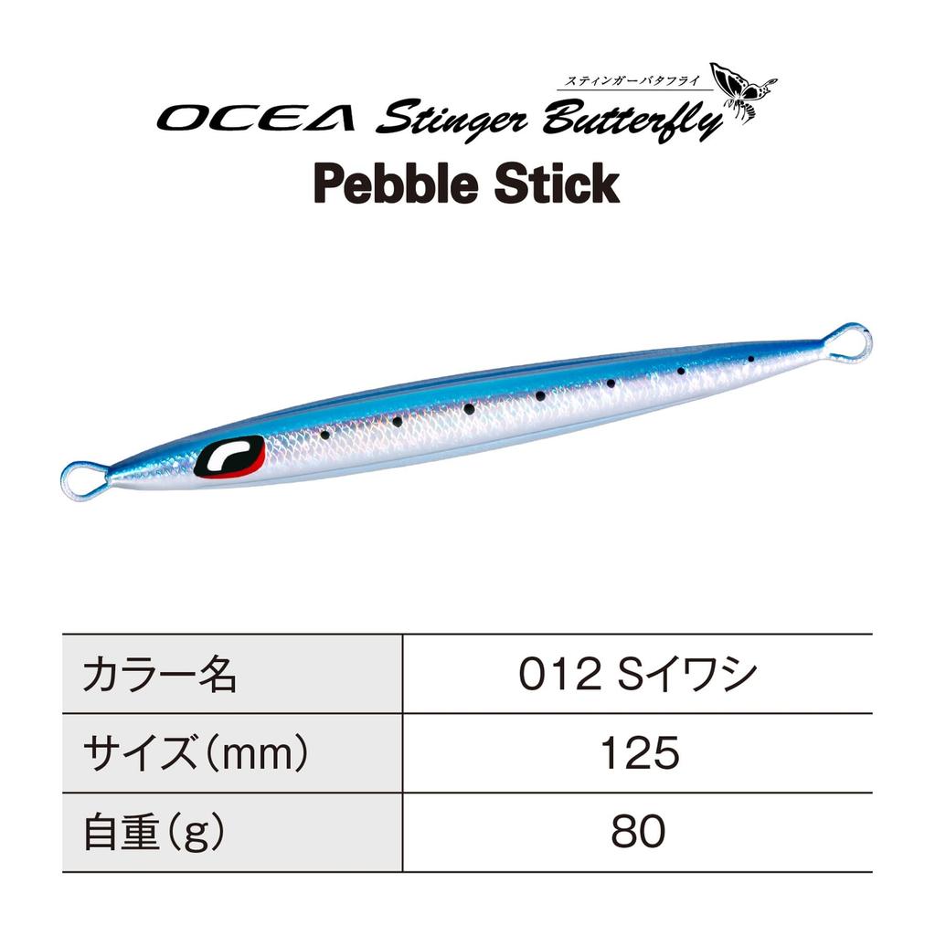 SHIMANO Offshore Jig Ocea Stinger Butterfly Pebble Stick 80g 012 S Sardine JT-908N