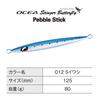 SHIMANO Offshore Jig Ocea Stinger Butterfly Pebble Stick 80g 012 S Sardine JT-908N
