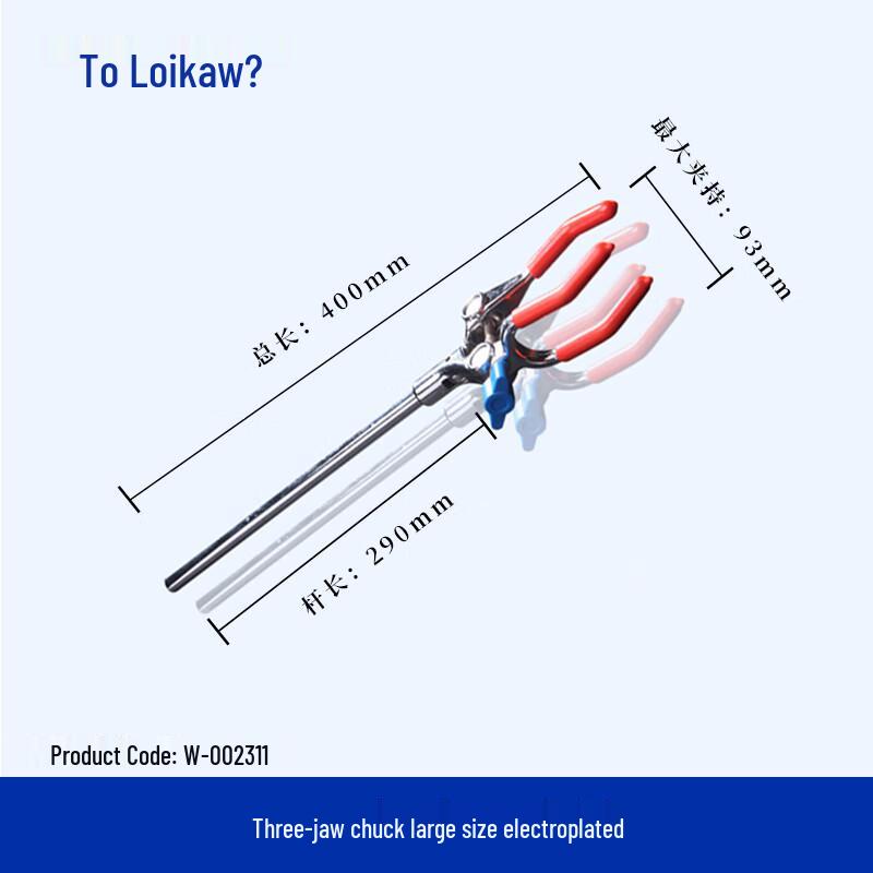 Leigu Laboratory Three-Jaw Universal Clamp Large