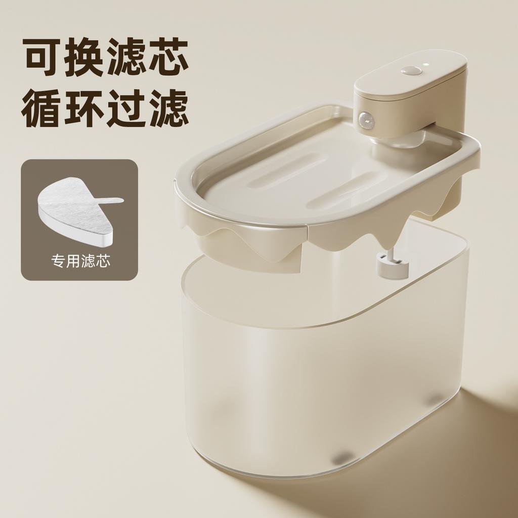 New Wireless Cat Waters Dispenser Ice Cream Shape Pet Water Dispenser Waters and Electricity Separation Water Dispenser