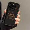 Fengsheng Shui applies to Apple 16Plus mobile phone case iPhone15Promax all-inclusive 17Promax Fa Cai 14