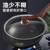 Household Less Oil Smoke Non-stick Frying Pan Wok