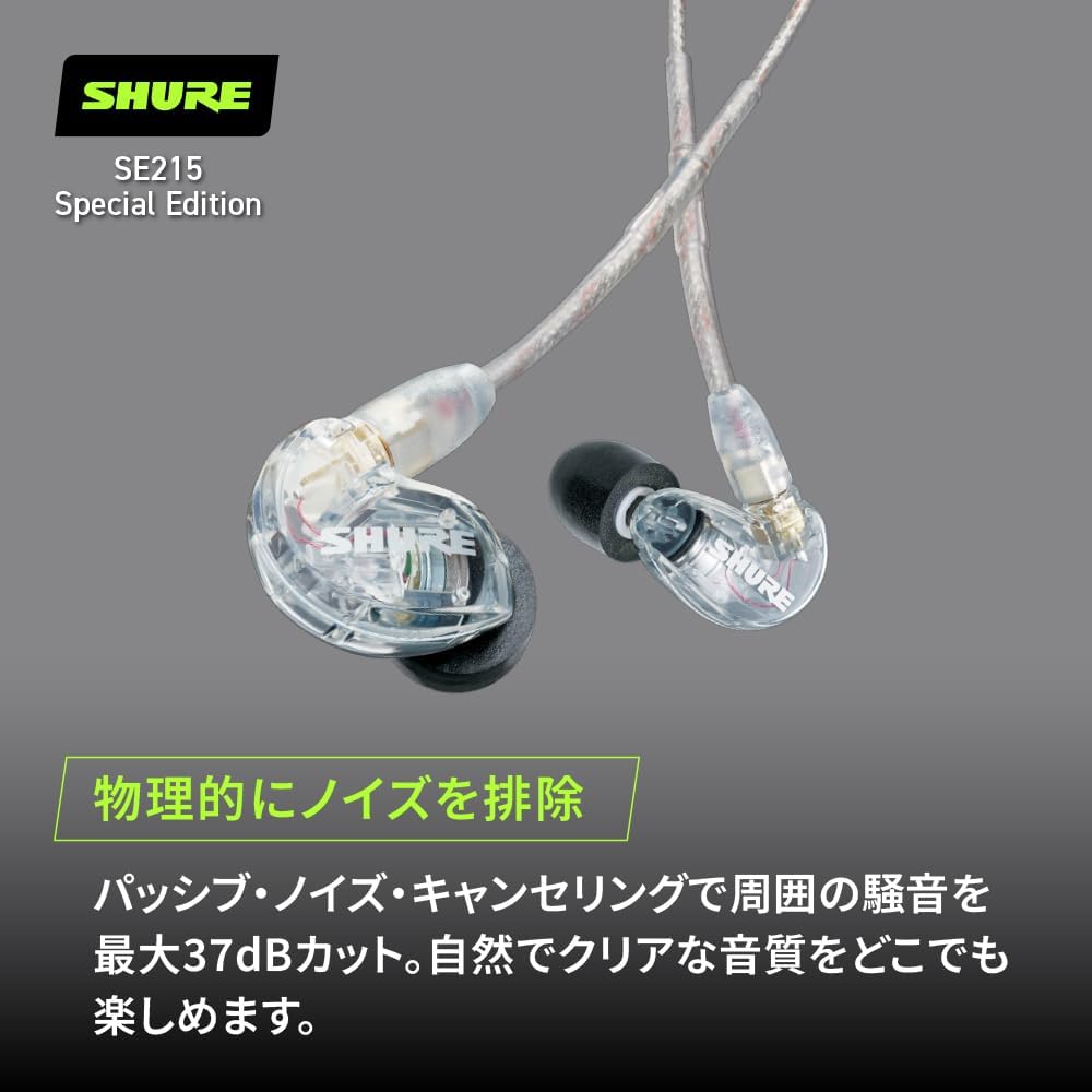 [VGP Hall of Fame Gold Award] SHURE Shure Earphone Wired SE215-CL-A Clear: High Sound Insulation ...