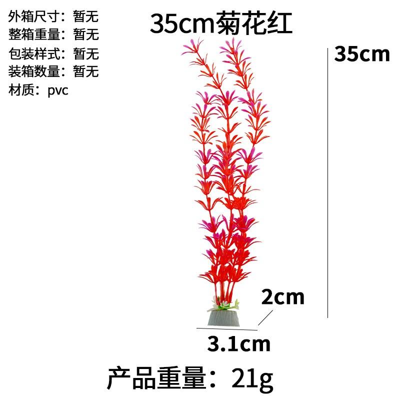 

Аквариумное растение, имитация водного растения, аквариумное пластиковое водное растение, декоративные украшения. One Size красный