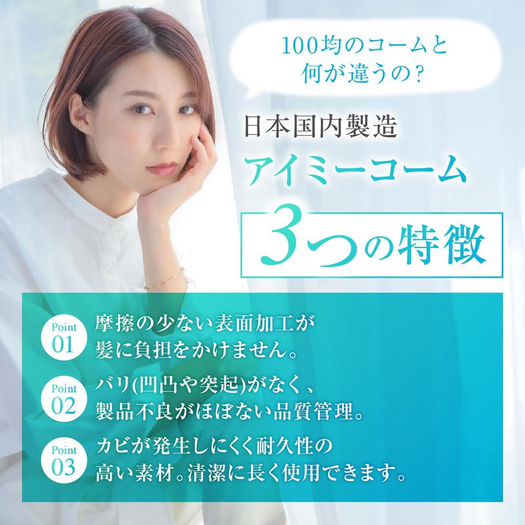 iMii Comb Set In Japan In the City of Treatment Jumbo Comb Set Women's [Made Higashi-Osaka, Manufacturing] Comb, Coarse, In-Bath, (Comb A)