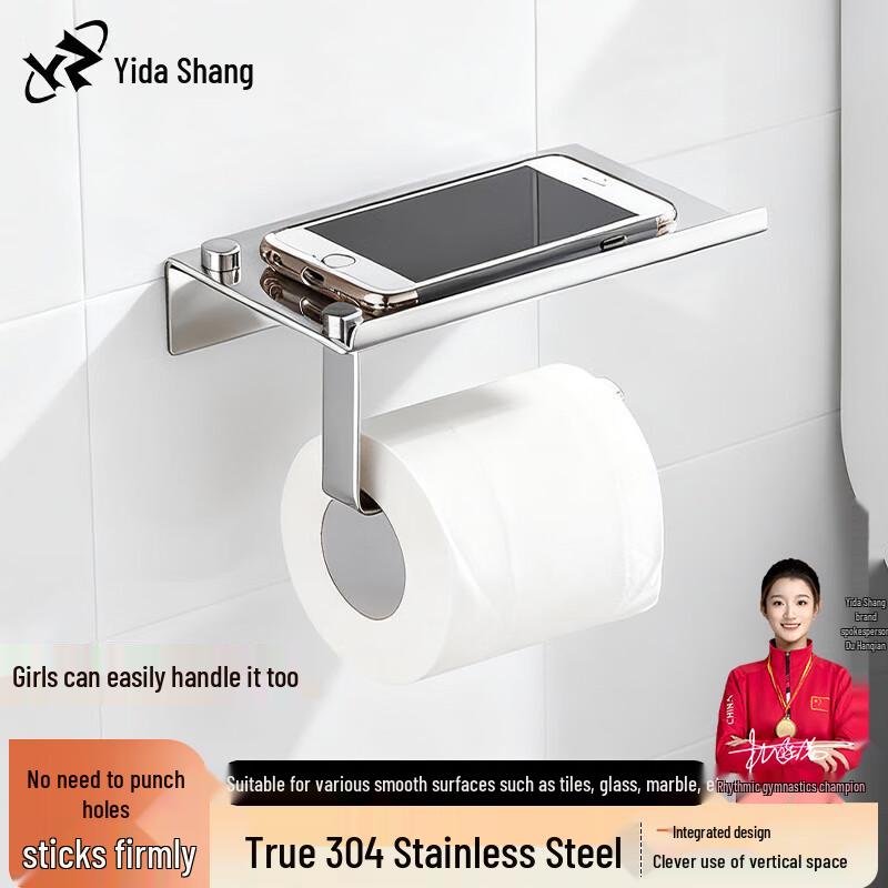 304 Stainless Steel Drill-Free Toilet Paper Holder with Phone Shelf