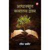 Aadharbhut Sanatan Gyan Aadharbhut Sanatan Gyan