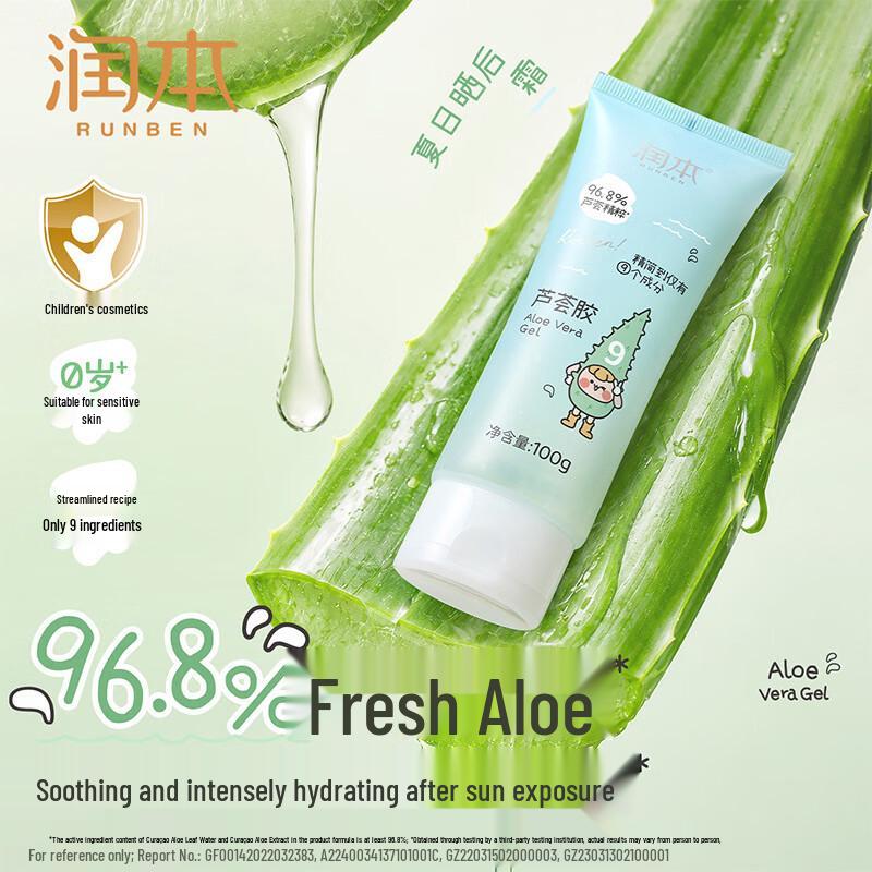 RUNBEN Baby Aloe Moisturizing Face Cream