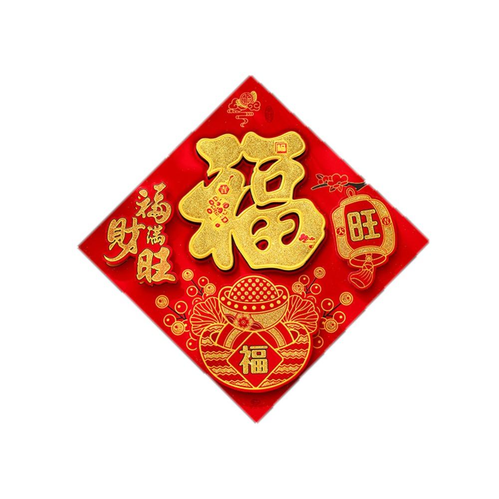 Flocking Fu Character Door Sticker Hot Stamping Windows Decals Window Sticker  2025 New Year