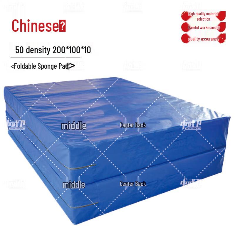 

Zhong Wu Wei Folding PVC Sponge Exercise Mat