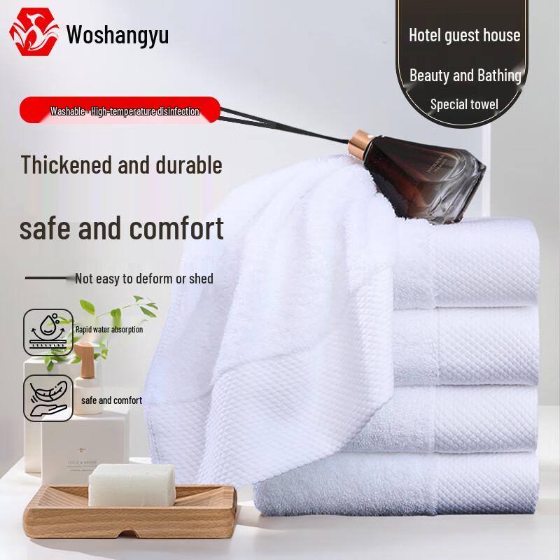 Woshangyu Commercial Pure Cotton Towel