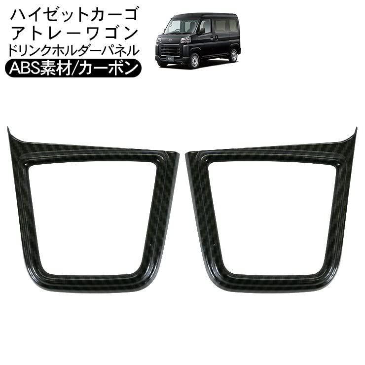 First Set of 10 Front Center Air Conditioning Vent Front Drink Cup Door Handle Hazard Light Button and Frames for the New Daihatsu Atrai Hijet Cargo