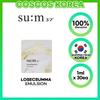 Sum37 LosecSumma Emulsion 1ml X 30pcs