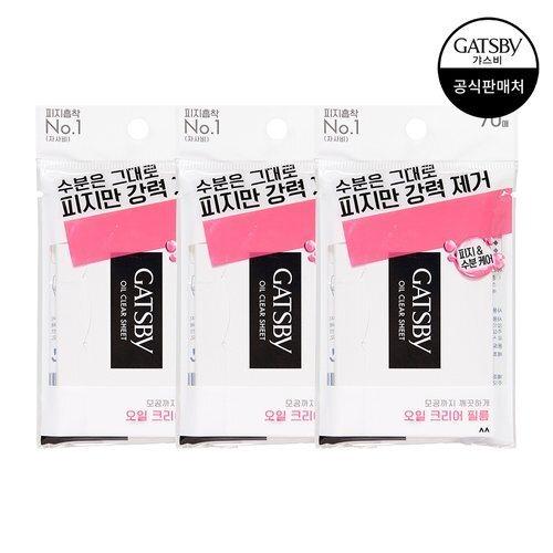 

Gatsby Oil Clear Film 70 Sheets x3 Pack_635101