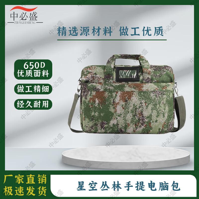 Starry Sky Jungle Multi-purpose Laptop Bag