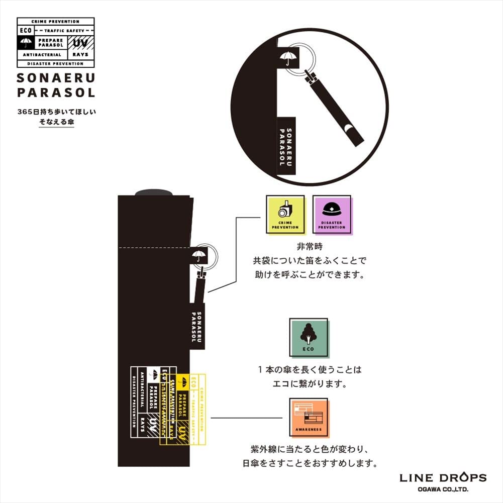 Ogawa SONAERU PARASOL Folding Black and Blocks Over of UV Suitable for Rain or Reflective UV Checker that Changes Color in UV Includes Emergency