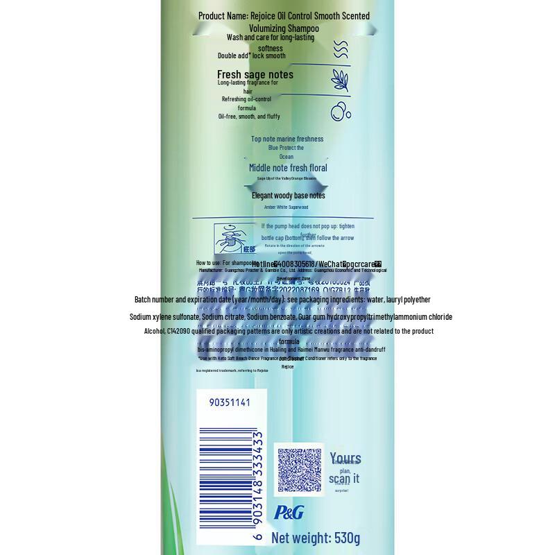 Rejoice Oil Control & Volumizing Shampoo