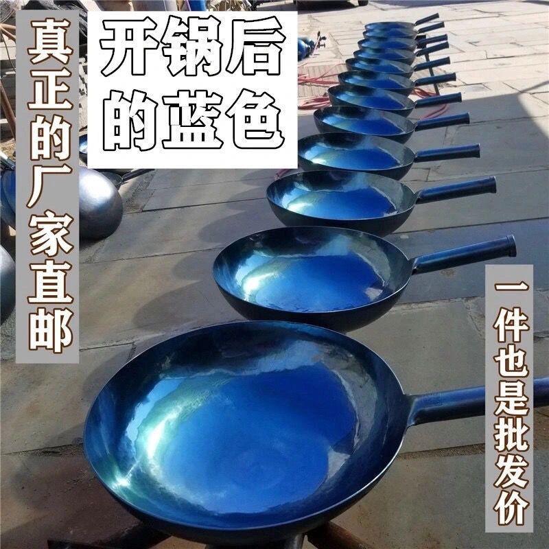 Authentic Zhangqiu Handmade Iron Pan Household Pan Uncoated Wok Non-stick General Iron