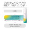 Sofina iP Base Care Serum Baza serum 90g