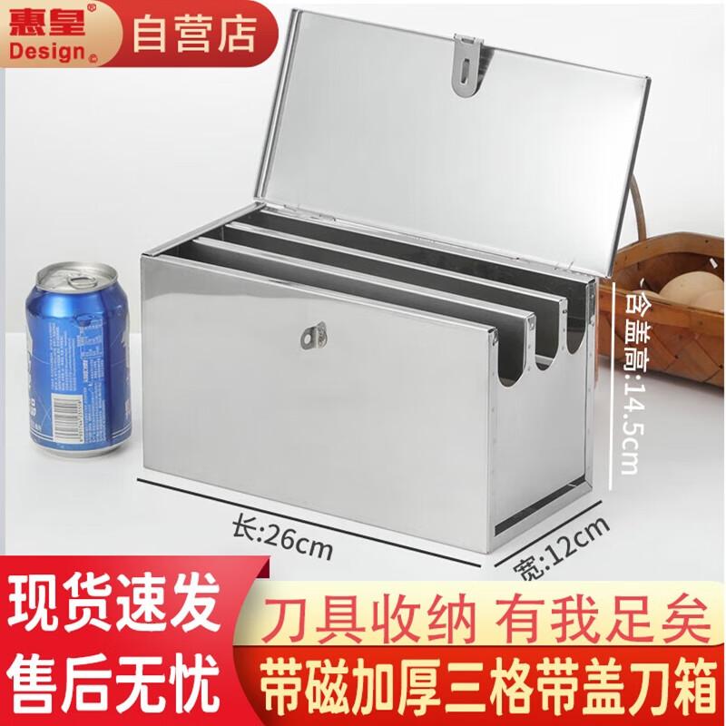 Huihuang Stainless Steel Commercial Knife Storage Box