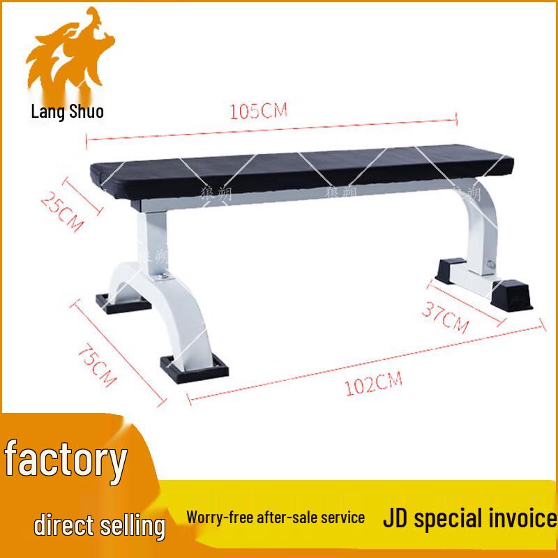 Langshuo Multifunctional Squat & Bench Press Rack System