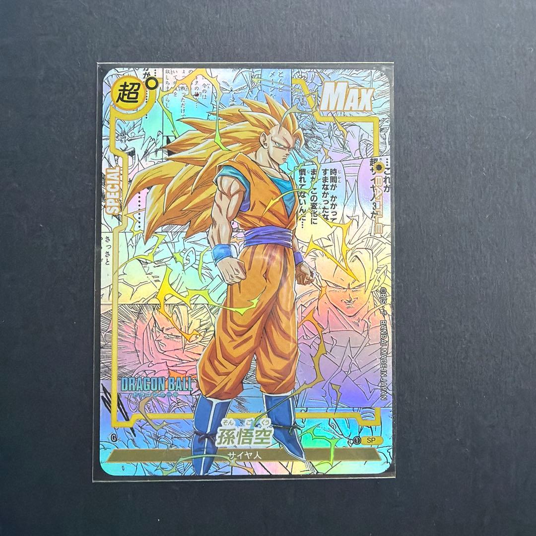 Dragon Ball Comipara Style Son Goku Super Saiyan 3
