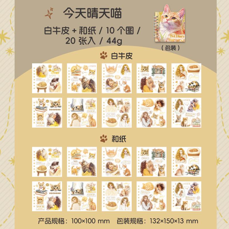 

Journal GO 20pcs Cute Pets Diary Stickers for Card Making Journal Scrapbooking Decor Planner DIY Lovely Animals Sticker