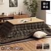 IKEHIKO Kotatsu Quilt, Balan, Approx. 190 x 190 cm, Gray, Square, Single Item, Casual Check, Modern Design #6840909