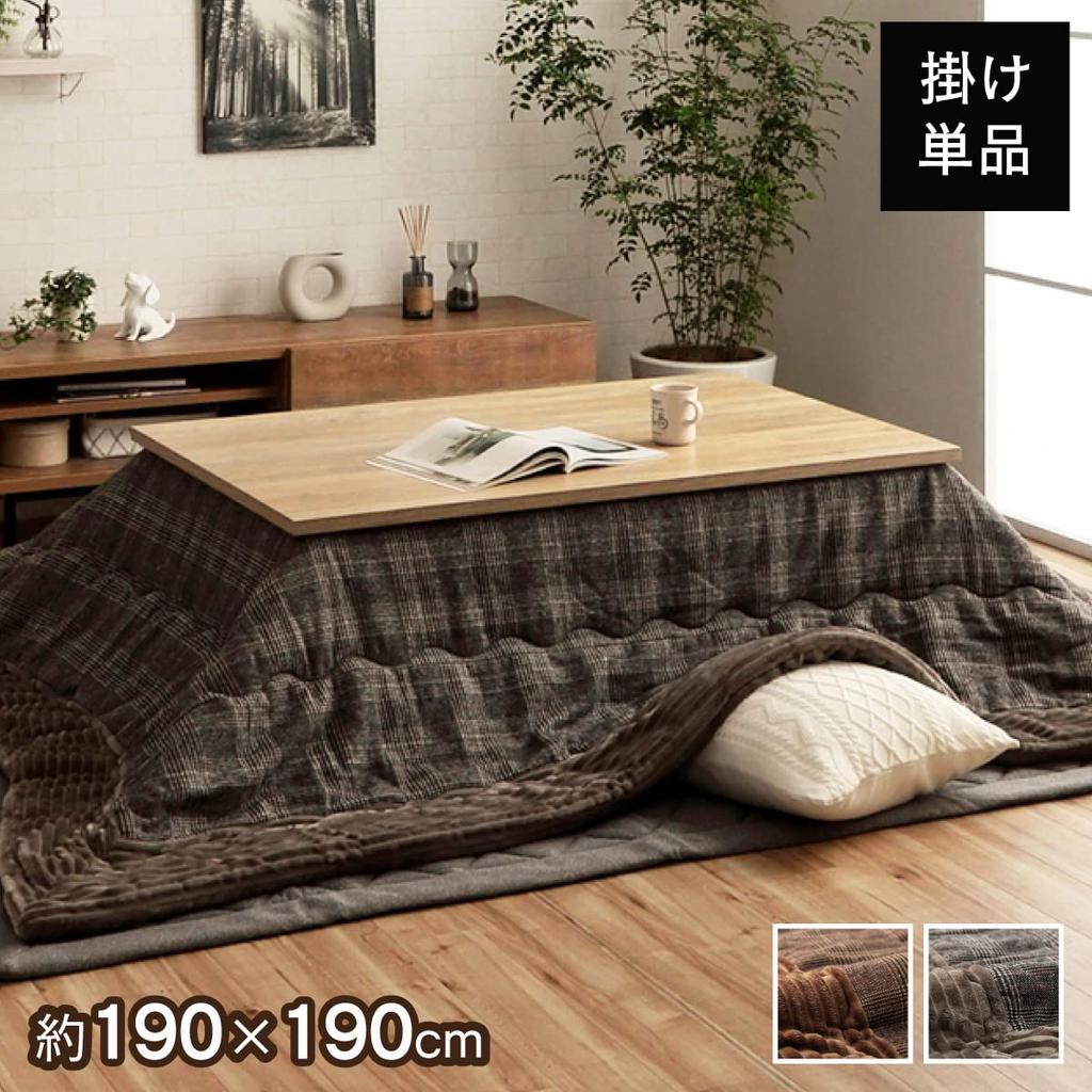 IKEHIKO Kotatsu Quilt, Balan, Approx. 190 x 190 cm, Gray, Square, Single Item, Casual Check, Modern Design #6840909