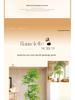 Decoração de casa – Flores e coroas artificiais
