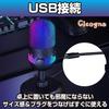Cicogna Condenser Microphone for Streaming, Gaming, RGB Lighting, Live, Unidirectional, Cardioid, USB, PC Microphone, Tabletop, Japanese Instruction