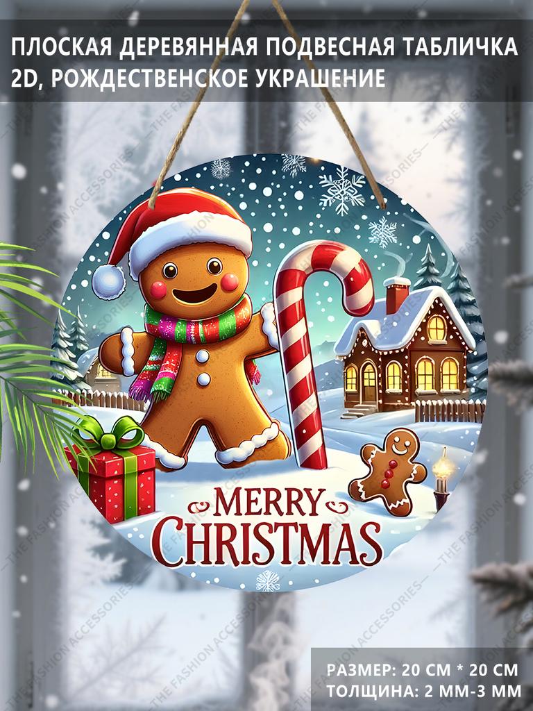 Merry Christmas Gingerbread Man Round Wooden Hanging Sign, 2D Flat Printed Christmas Door Wall Ornament, Winter Xmas Home Decor Gift