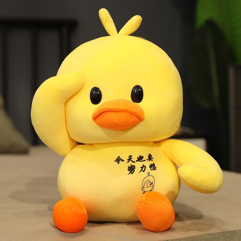 Duck Cute Plush Toy Soft Stuffed Animal With Soft Filling Girls Birthday Gift