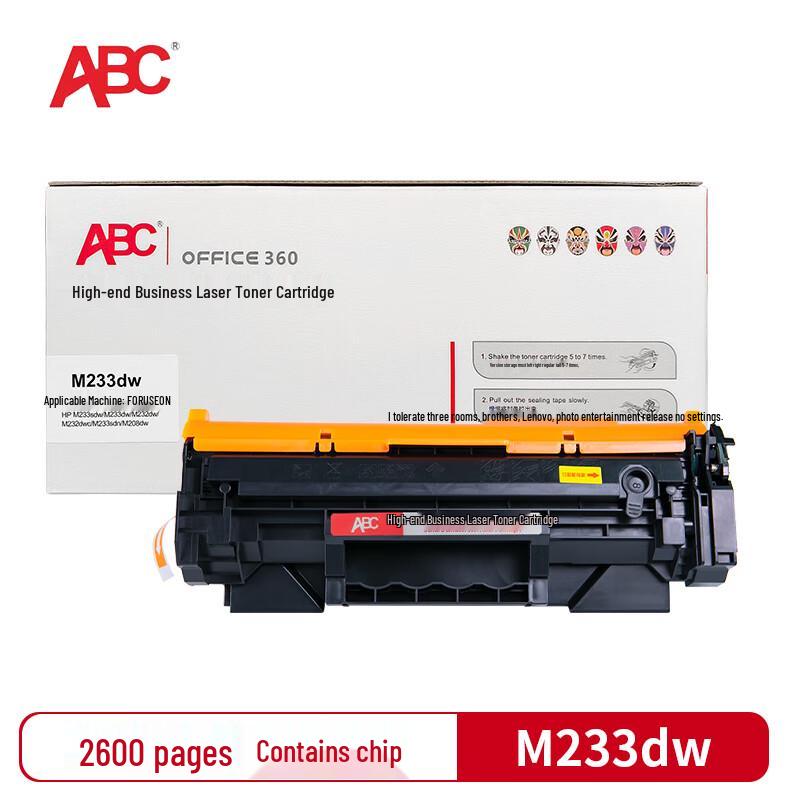 ABC W1370A Compatible Toner Cartridge for HP M233dw Series