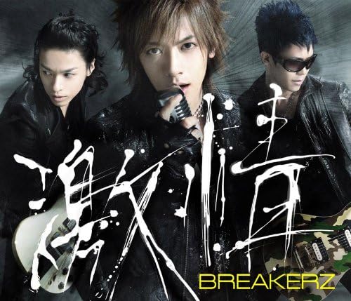 

CD - Gekijou/Heaven(shokaigenteiban A)(D ZACL4022 Japan Japanese Pop/Rock Used