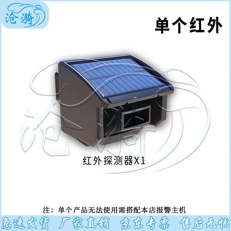 

Cangyi Outdoor Long-Range Infrared Anti-Theft Alarm System