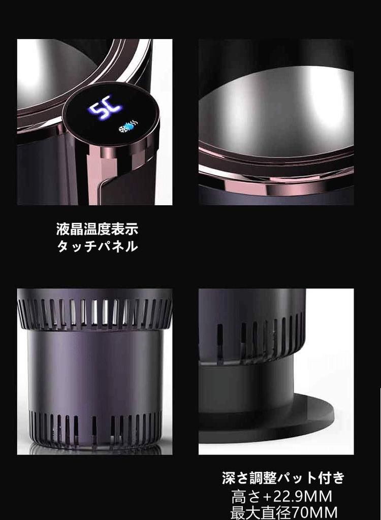 AKI Drink Holder, Cold Retention, Touch Panel with LCD Display, Cup Holder, Car Drink
