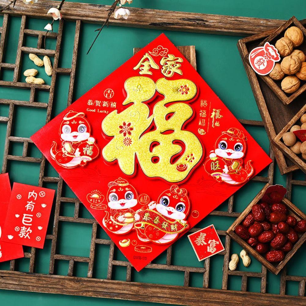 3D 2025 Jahr der Schlange Türsticker Beflockter Fu-Charakter Türsticker Heim Wohnzimmer Dekor