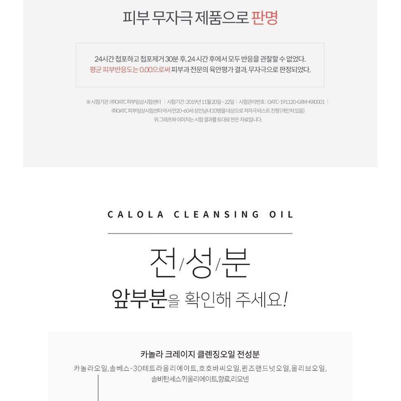 Graymelin Canola Crazy Cleansing Oil