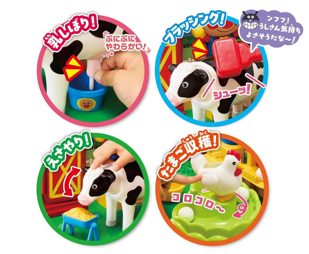 AGATSUMA Rolling Interactive Anpanman Farm 3 and Toy Award Basic and Accessible Toy Category Excellence Moo-Moo Milk! Eggs! (Ages up) [Japan Award]