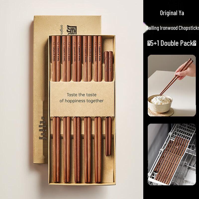 Qiwei Ironwood Chopsticks