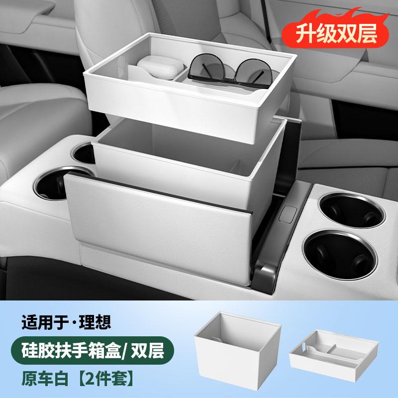 For Li Lixiang L6 L7 L8 L9 Car Armrest Storage Box Center Console Storage Box Automotive Silicone Storage Interior Accessories