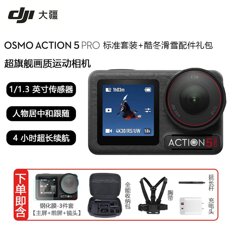 DJI Osmo Action 5 Pro Action Camera (CN version)