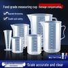 ZISIZ Graduated Plastic Measuring Cup