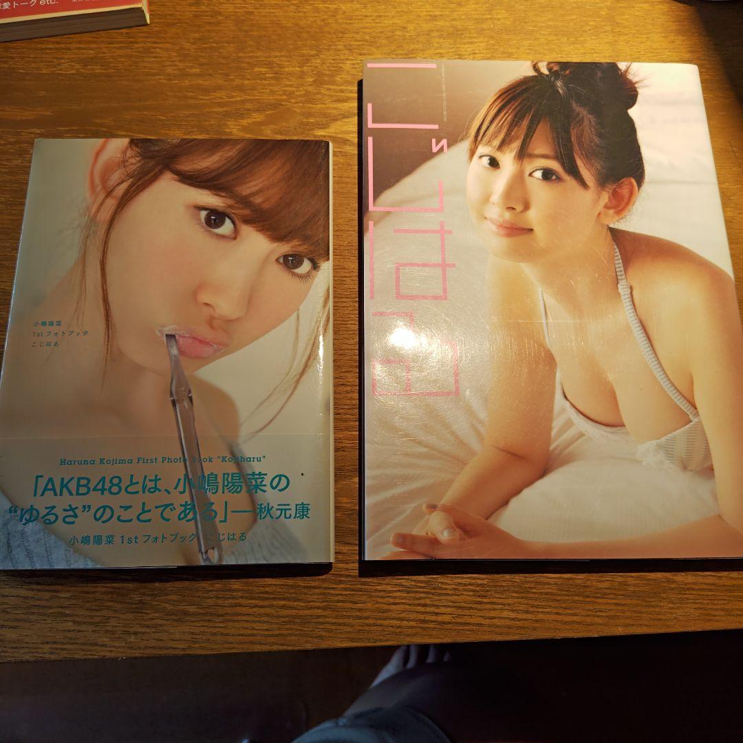 

[USED] 2 Kojiharu photo books